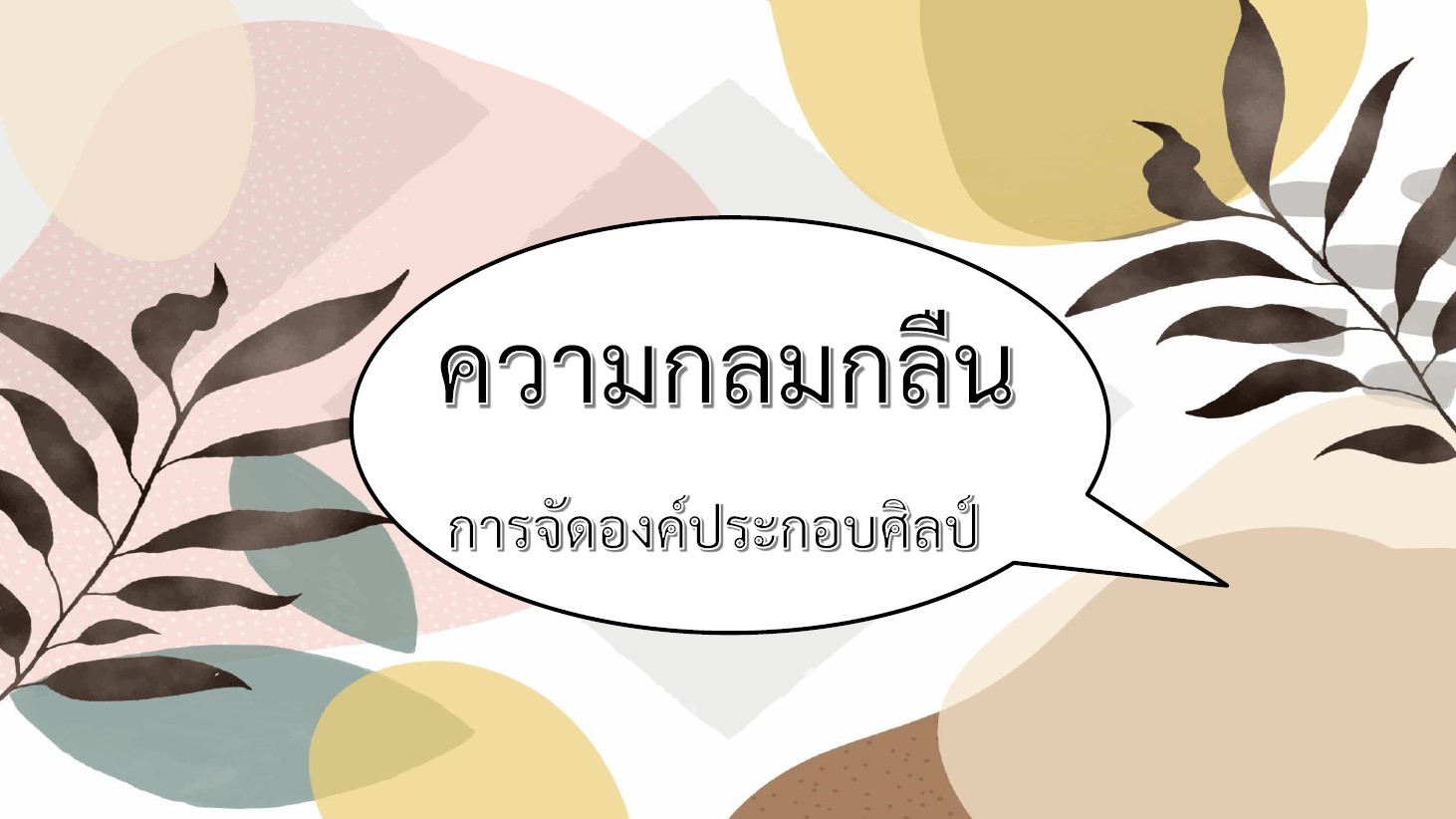 สื่อการเรียนการสอน โรงเรียนเวียงแหงวิทยาคม