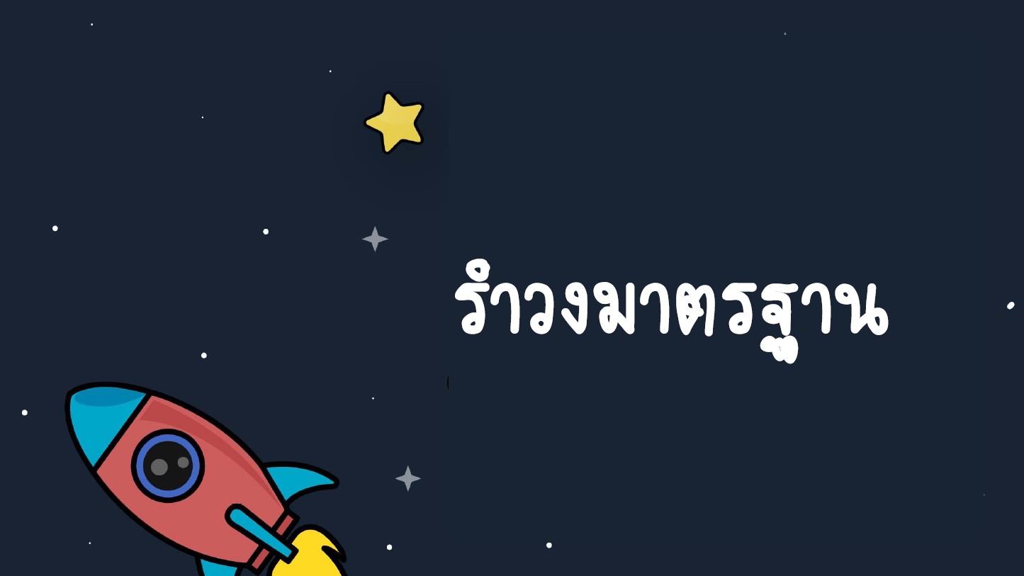 สื่อการเรียนการสอน โรงเรียนเวียงแหงวิทยาคม