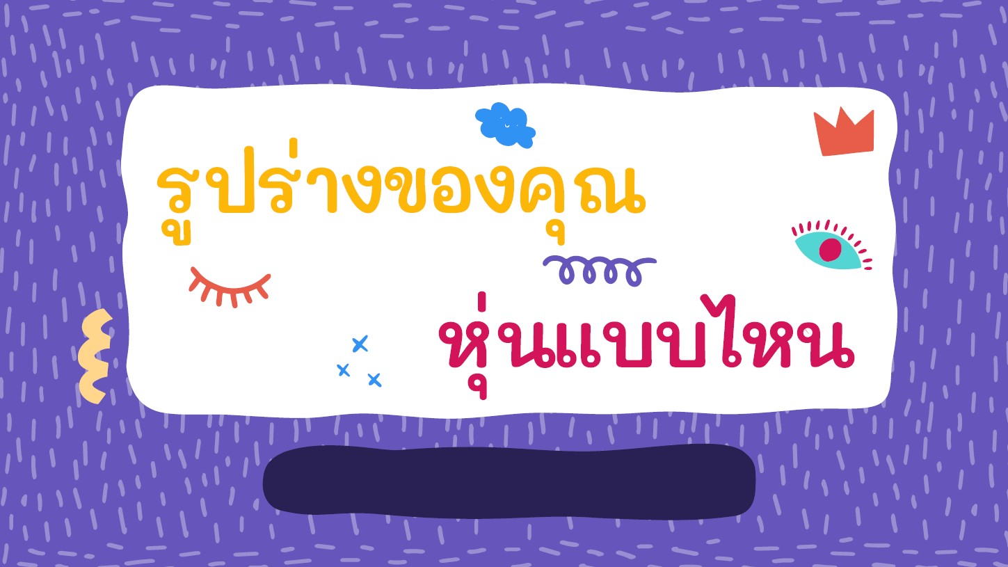 สื่อการเรียนการสอน โรงเรียนเวียงแหงวิทยาคม