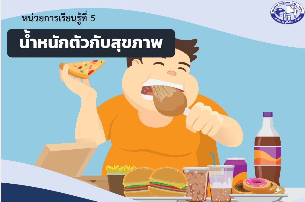 สื่อการเรียนการสอน โรงเรียนเวียงแหงวิทยาคม