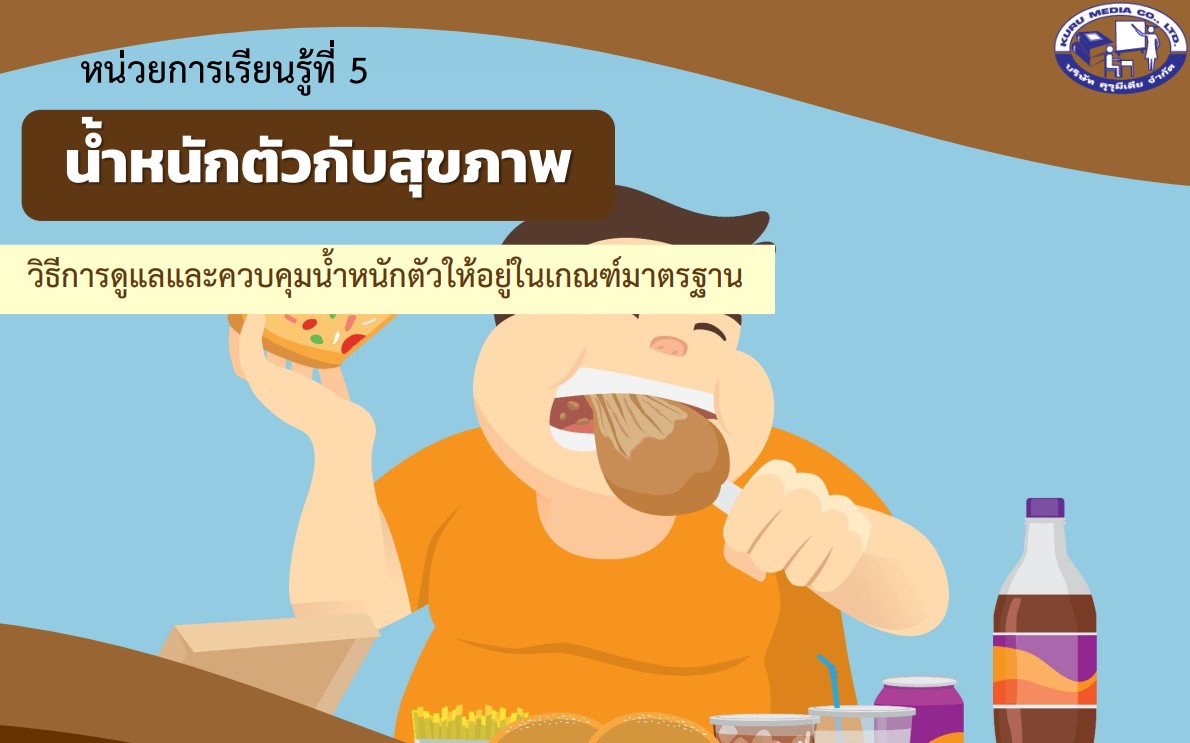 สื่อการเรียนการสอน โรงเรียนเวียงแหงวิทยาคม