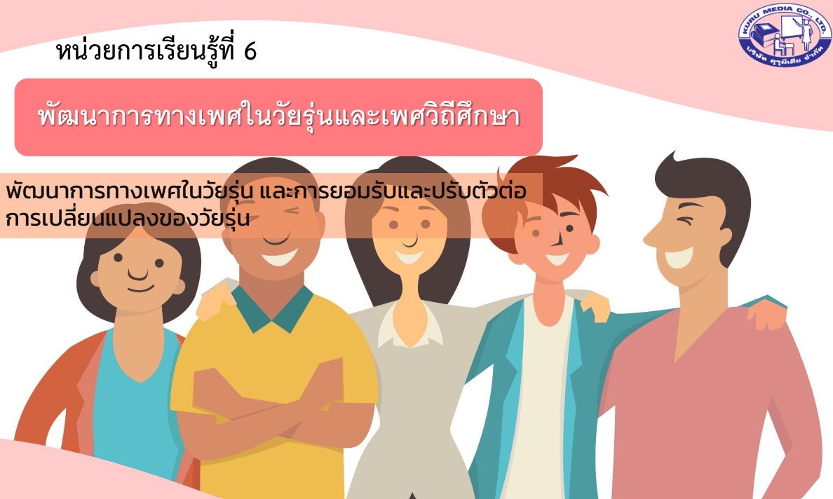 สื่อการเรียนการสอน โรงเรียนเวียงแหงวิทยาคม