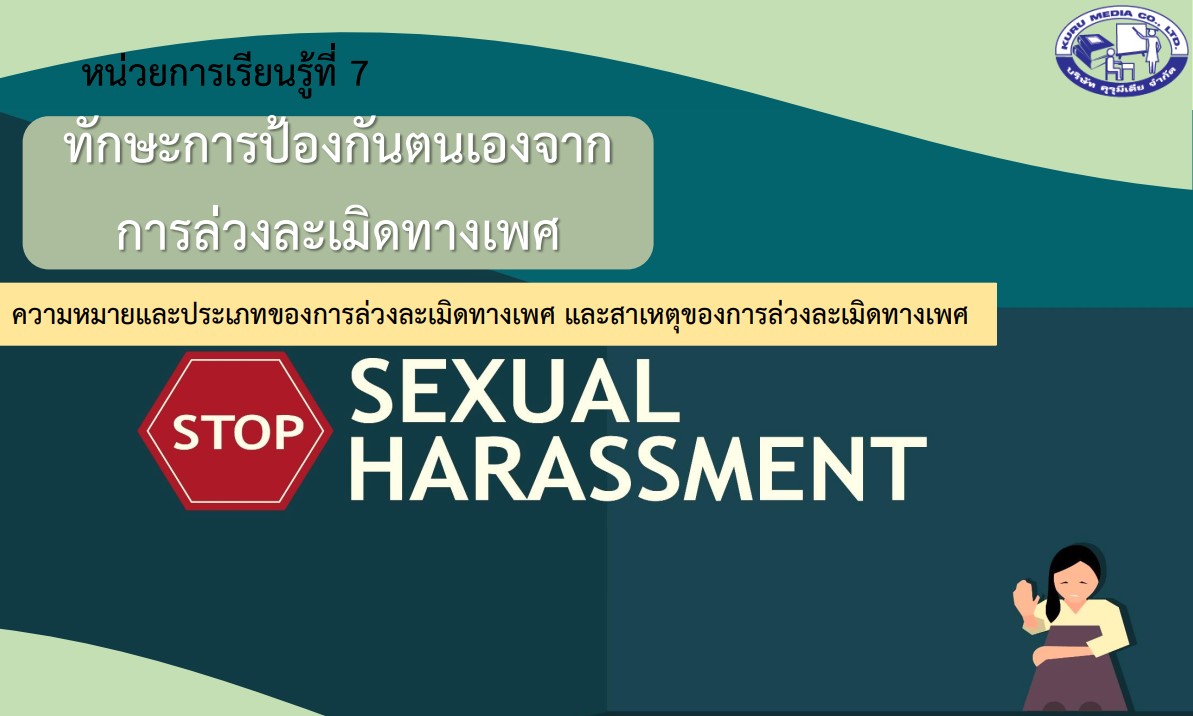 สื่อการเรียนการสอน โรงเรียนเวียงแหงวิทยาคม