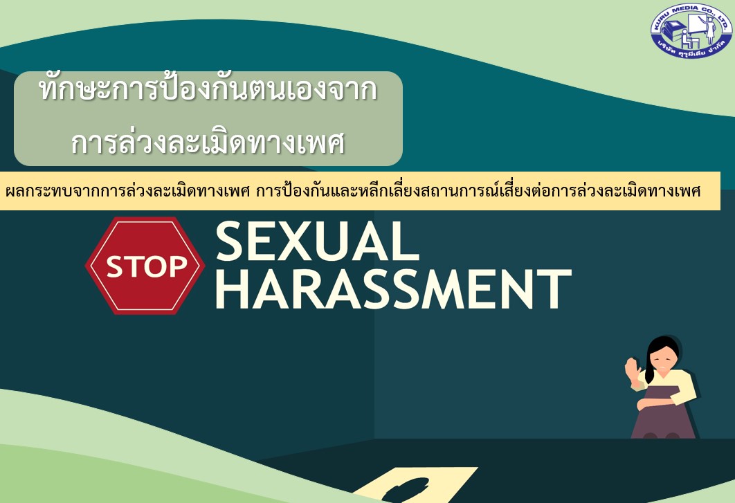สื่อการเรียนการสอน โรงเรียนเวียงแหงวิทยาคม