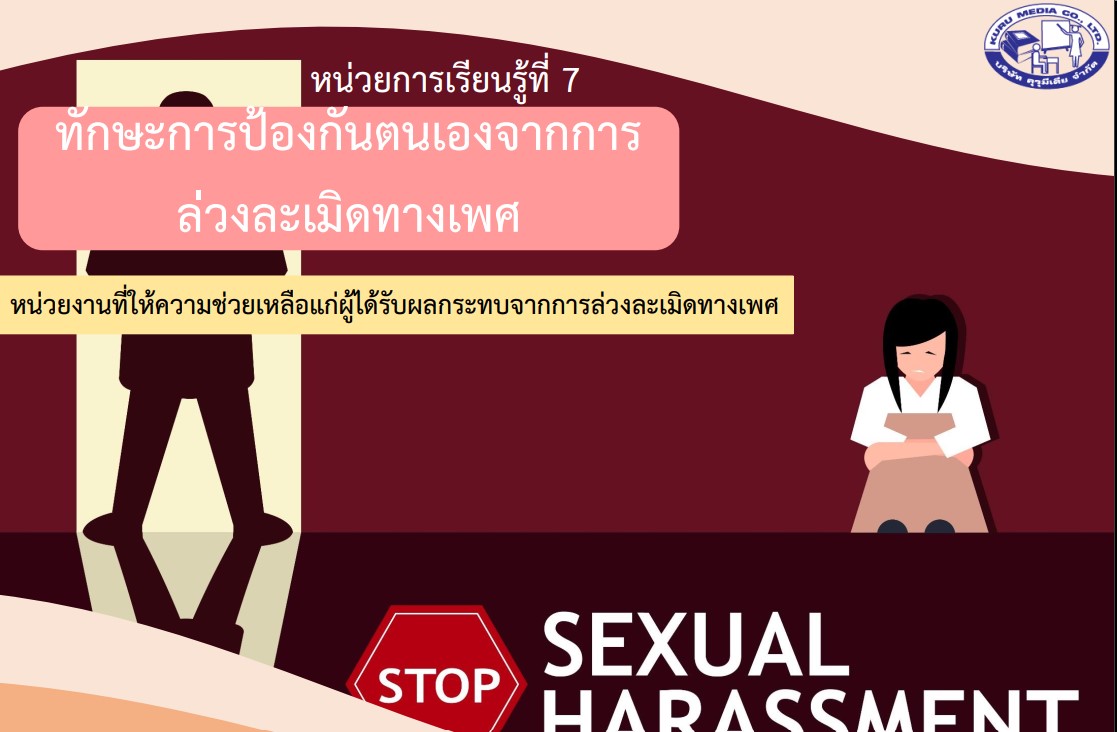 สื่อการเรียนการสอน โรงเรียนเวียงแหงวิทยาคม