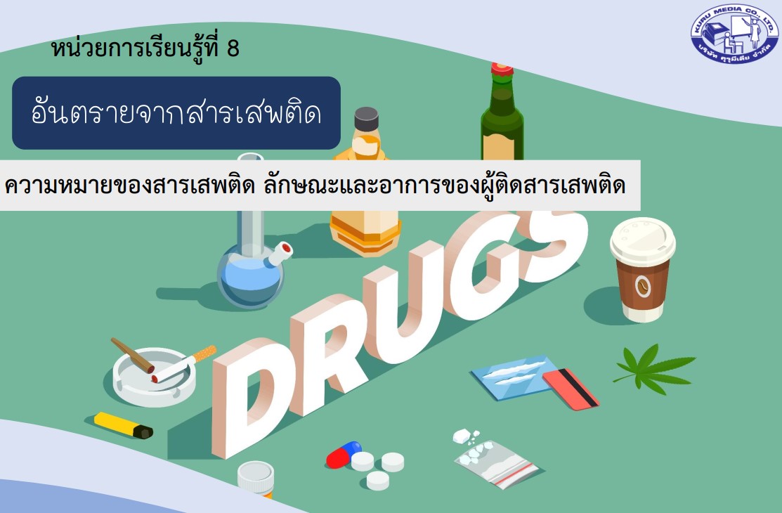 สื่อการเรียนการสอน โรงเรียนเวียงแหงวิทยาคม
