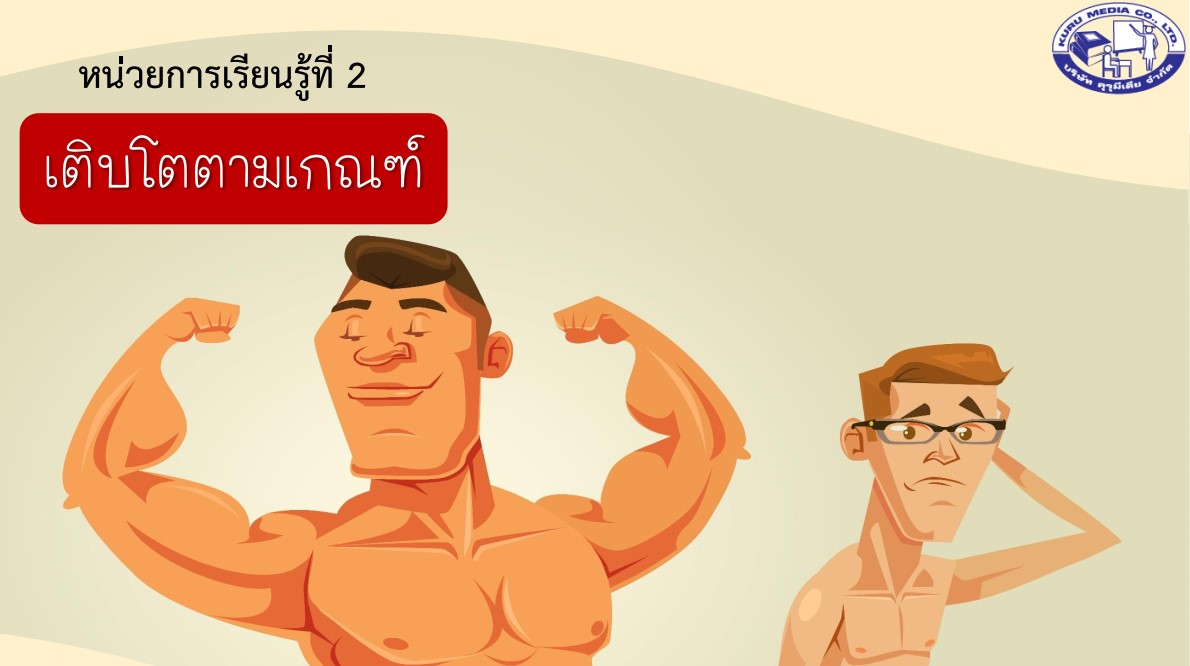 สื่อการเรียนการสอน โรงเรียนเวียงแหงวิทยาคม