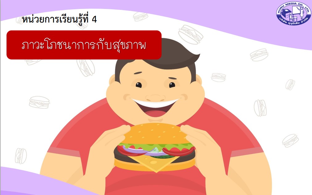 สื่อการเรียนการสอน โรงเรียนเวียงแหงวิทยาคม