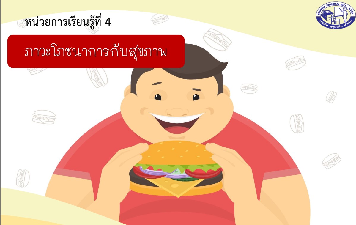 สื่อการเรียนการสอน โรงเรียนเวียงแหงวิทยาคม