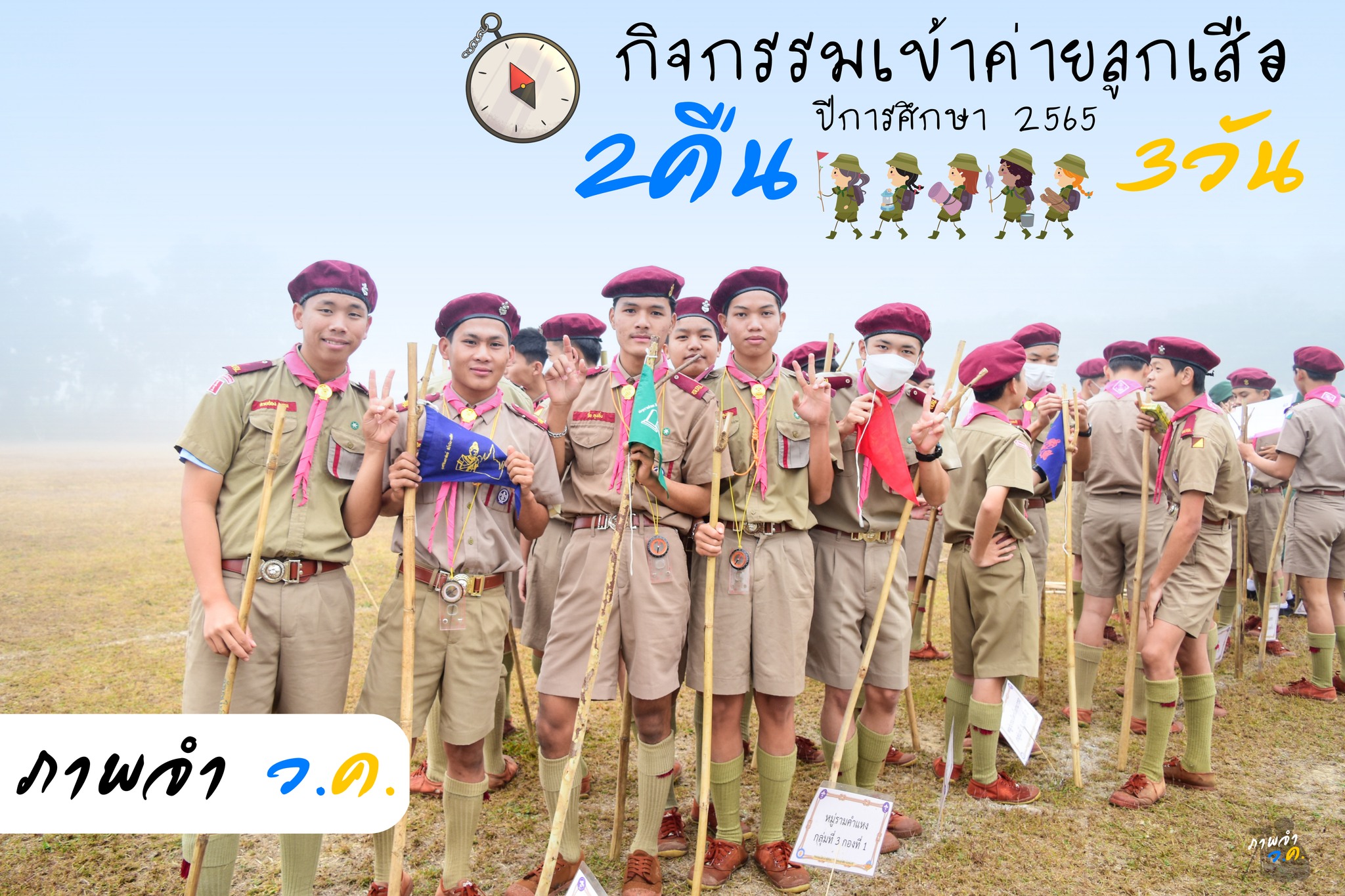 กิจกรรมภายในโรงเรียน