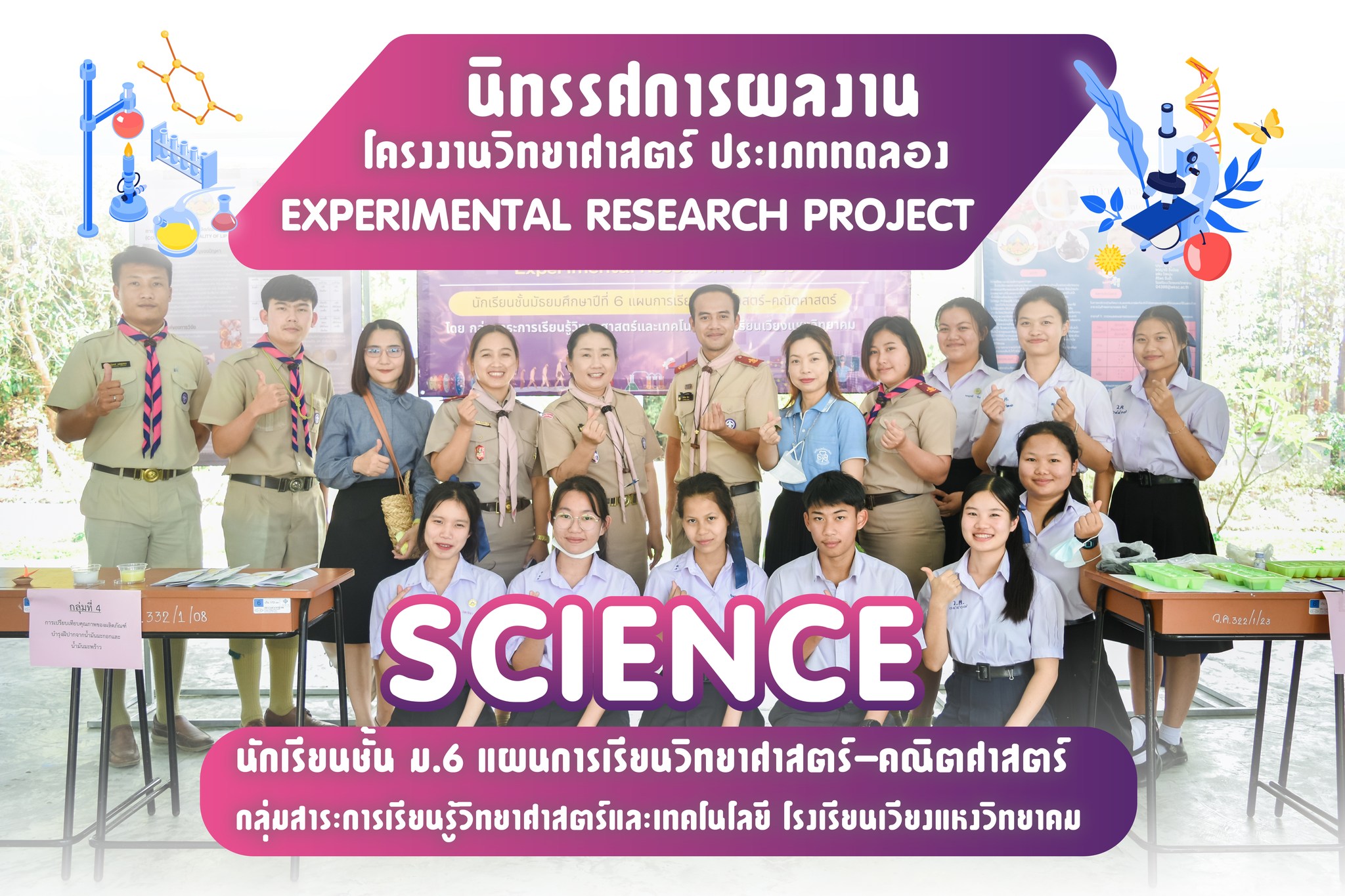 กิจกรรมภายในโรงเรียน