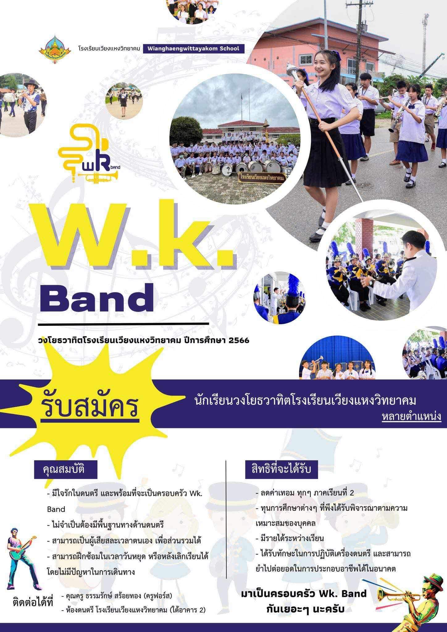 กิจกรรมภายในโรงเรียน