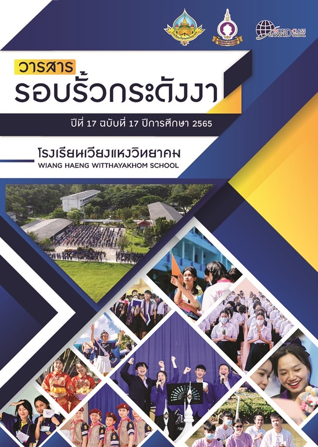 วารสาร 2561