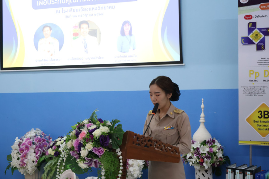 งานประชาสัมพันธ์โรงเรียนเวียงแหงวิทยาคม โรงเรียนเวียงแหงวิทยาคม