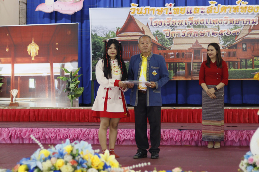 งานประชาสัมพันธ์โรงเรียนเวียงแหงวิทยาคม โรงเรียนเวียงแหงวิทยาคม