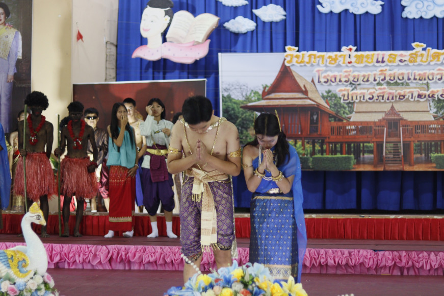 งานประชาสัมพันธ์โรงเรียนเวียงแหงวิทยาคม โรงเรียนเวียงแหงวิทยาคม