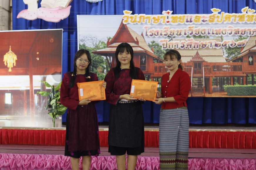 งานประชาสัมพันธ์โรงเรียนเวียงแหงวิทยาคม โรงเรียนเวียงแหงวิทยาคม