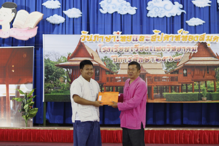 งานประชาสัมพันธ์โรงเรียนเวียงแหงวิทยาคม โรงเรียนเวียงแหงวิทยาคม