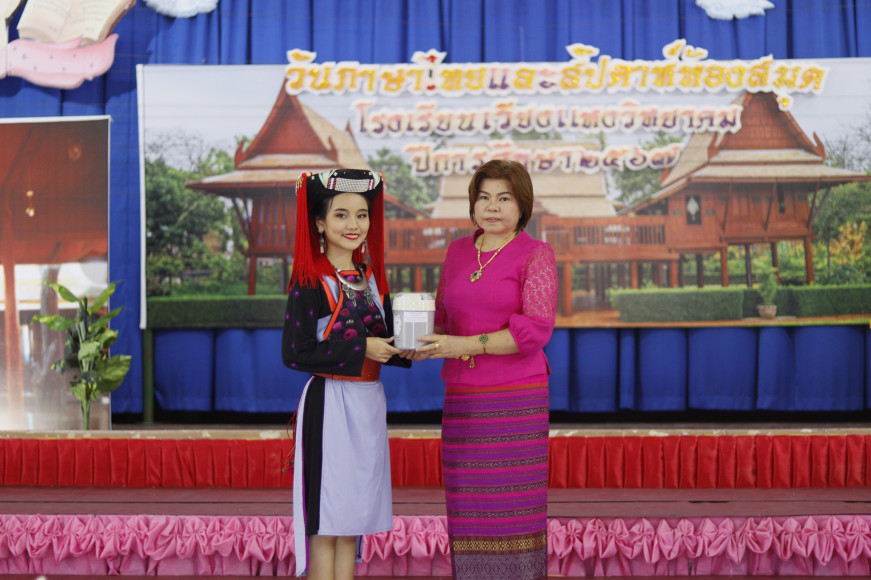 งานประชาสัมพันธ์โรงเรียนเวียงแหงวิทยาคม โรงเรียนเวียงแหงวิทยาคม