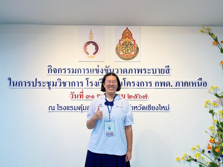 งานประชาสัมพันธ์โรงเรียนเวียงแหงวิทยาคม โรงเรียนเวียงแหงวิทยาคม