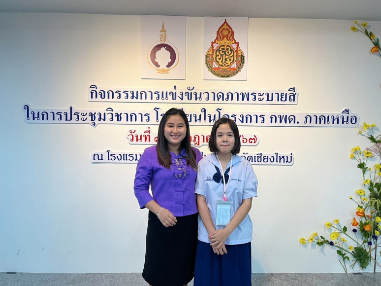 งานประชาสัมพันธ์โรงเรียนเวียงแหงวิทยาคม โรงเรียนเวียงแหงวิทยาคม