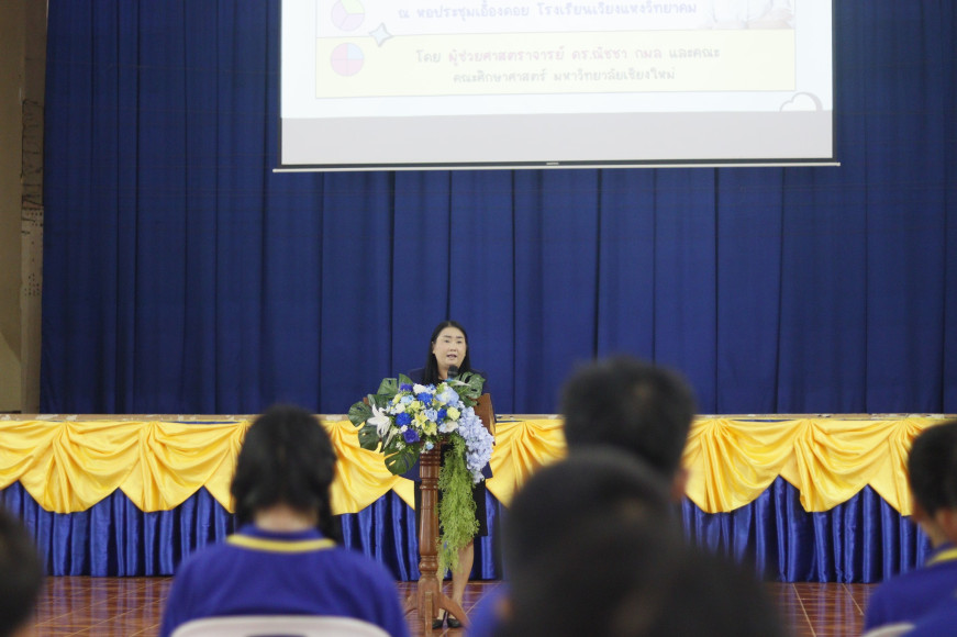 งานประชาสัมพันธ์โรงเรียนเวียงแหงวิทยาคม โรงเรียนเวียงแหงวิทยาคม