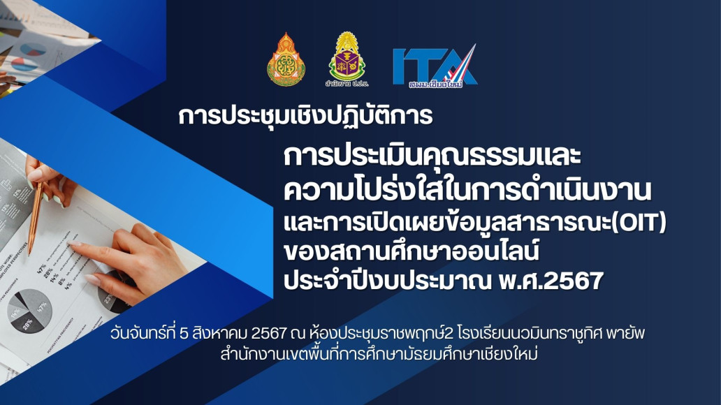 งานประชาสัมพันธ์โรงเรียนเวียงแหงวิทยาคม โรงเรียนเวียงแหงวิทยาคม