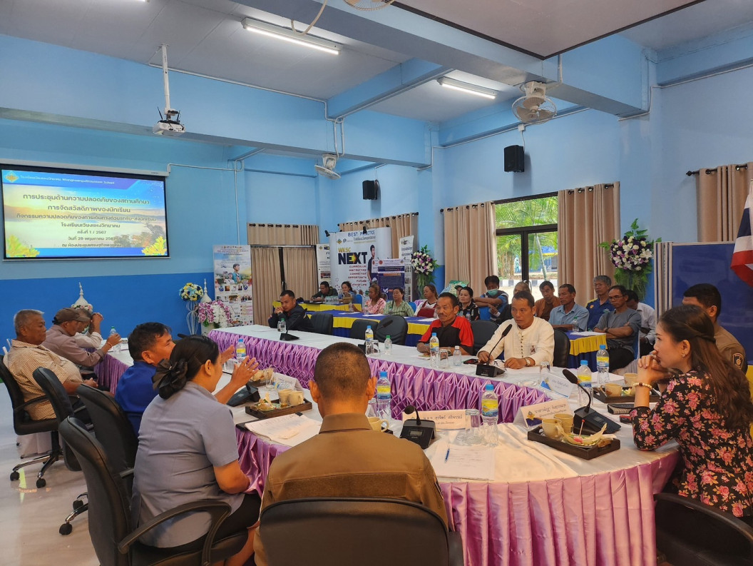การประชุมผู้ประกอบการรถรับ-ส่งนักเรียน เพื่อชี้แจงมาตรการความปลอดภัยของการเดินรถรับ-ส่งนักเรียน ประจำปีการศึกษา 2567