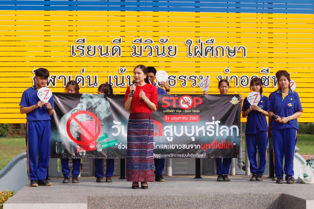 คณะผู้บริหาร ครู บุคลากรทางการศึกษา และนักเรียน ร่วมจัดกิจกรรมวันงดสูบบุหรี่โลก ประจำปี 2567