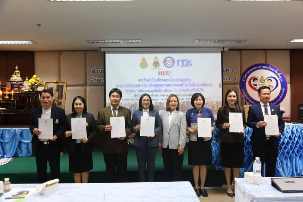 ประชุมเชิงปฏิบัติการการประเมินคุณธรรมและความโปร่งใสในการดำเนินงานและการประเมินการรับรู้ของผู้มีส่วนได้ส่วนเสียภายนอก (EIT) ปีงบประมาณ พ.ศ.2567