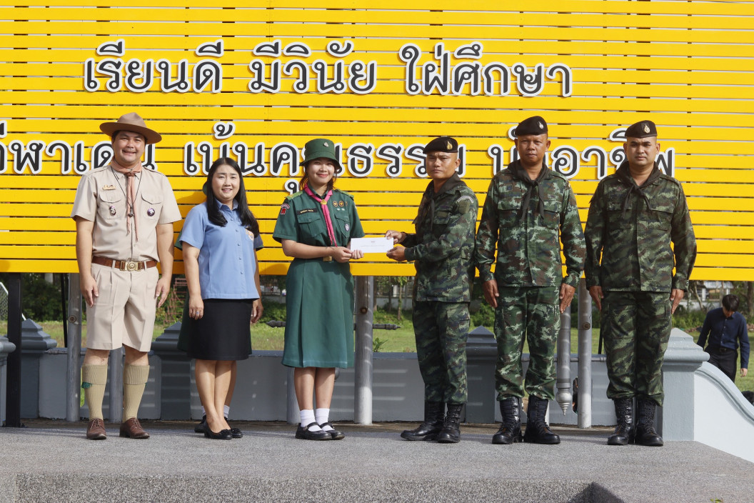 มอบทุนการศึกษา มูลนิธิเพื่อการศึกษาบริเวณชายแดน