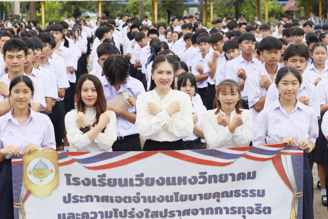 กิจกรรมวันต่อต้านยาเสพติดโลก ประจำปี 2567