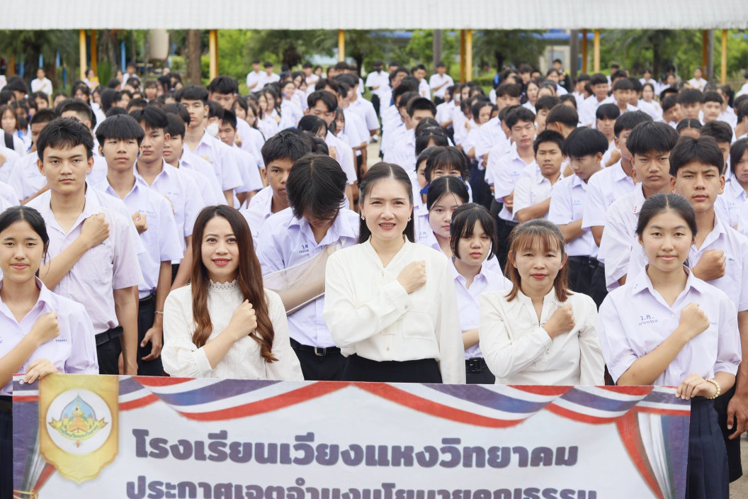 กิจกรรมวันต่อต้านยาเสพติดโลก ประจำปี 2567