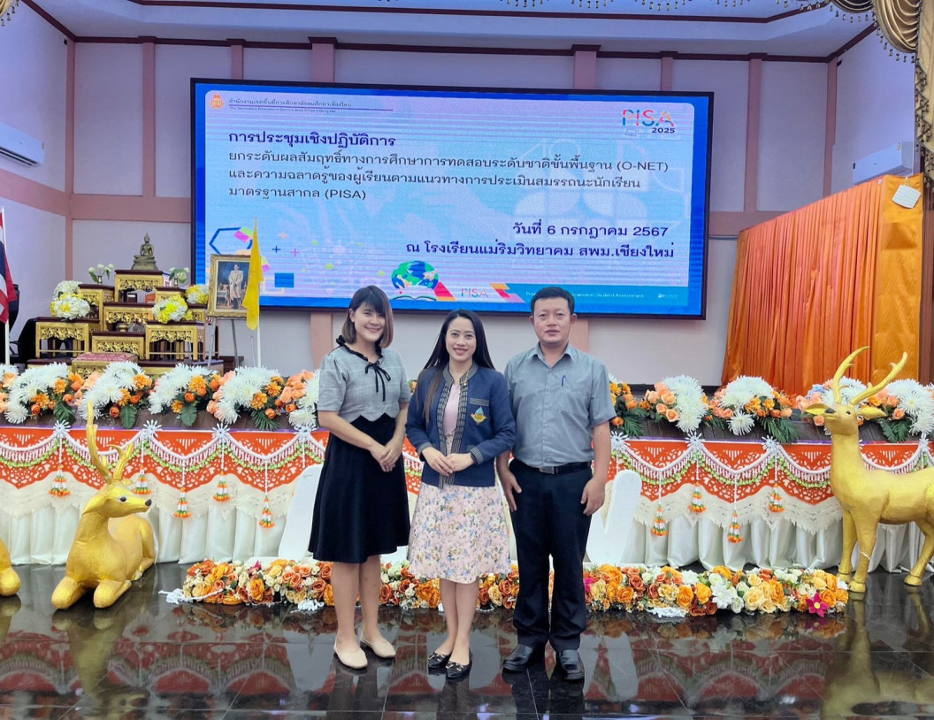 ประชุมเชิงปฏิบัติการพัฒนาความฉลาดรู้ของผู้เรียนตามแนวทางการประเมินสมรรถนะนักเรียนมาตรฐานสากล (PISA)