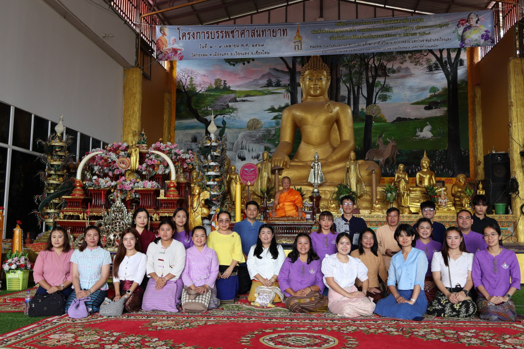กิจกรรมถวายเทียนพรรษา ประจำปี 2567
