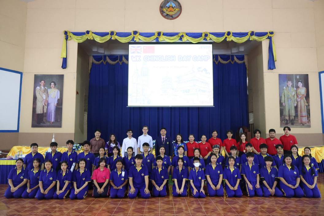 กิจกรรมค่ายภาษาอังกฤษ-ภาษาจีน (Chinglish Day Camp) ประจำปีการศึกษา 2567 สำหรับนักเรียนชั้นมัธยมศึกษาตอนปลาย