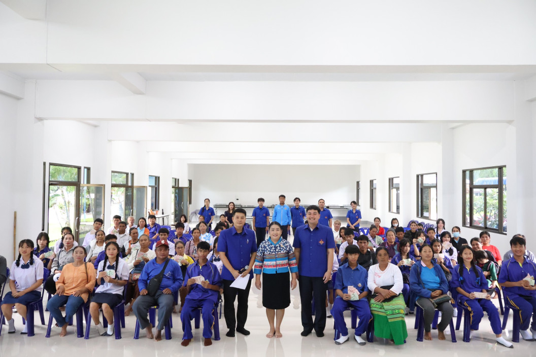 มอบทุนการศึกษา นักเรียนยากจนพิเศษ (กสศ.) ภาคเรียนที่ 1 ปีการศึกษา 2567