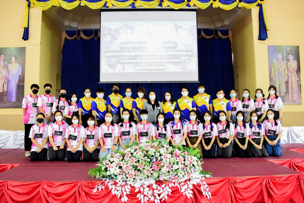 ข่าวประชาสัมพันธ์