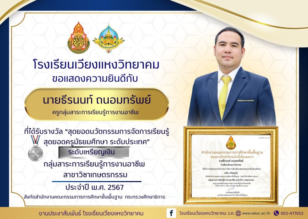 ข่าวประชาสัมพันธ์