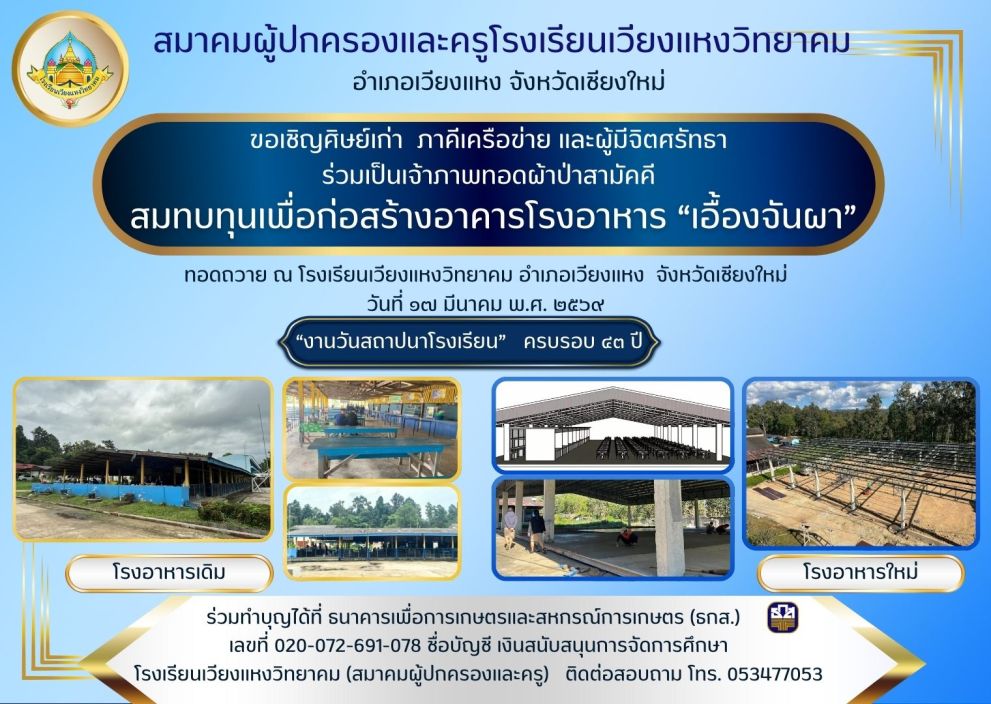 ข่าวประชาสัมพันธ์