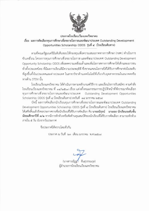 ข่าวประชาสัมพันธ์