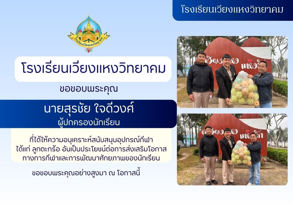 ข่าวประชาสัมพันธ์