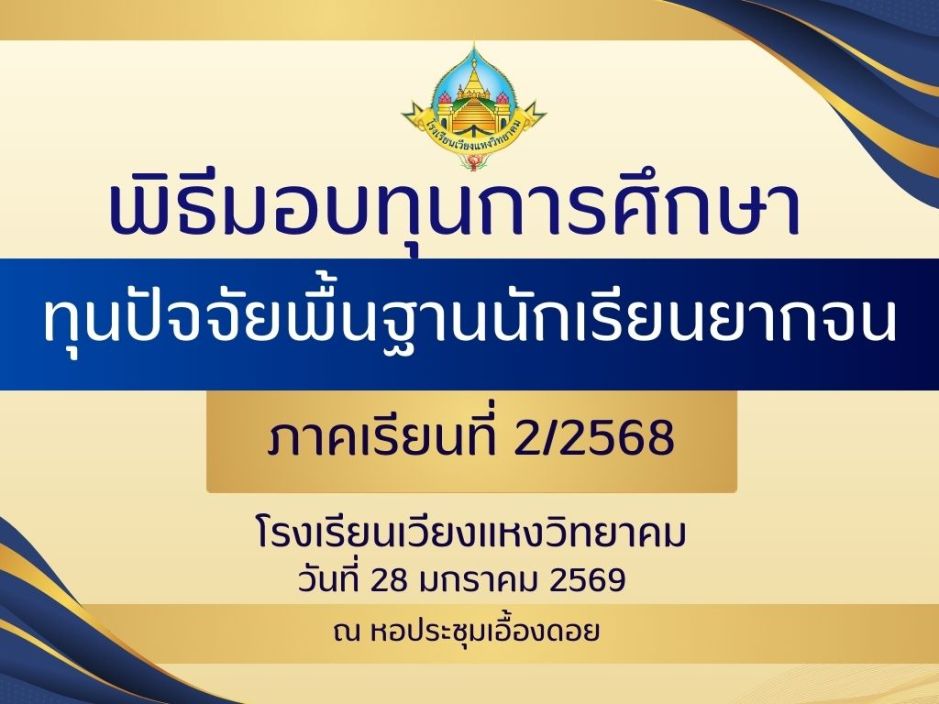 ข่าวประชาสัมพันธ์