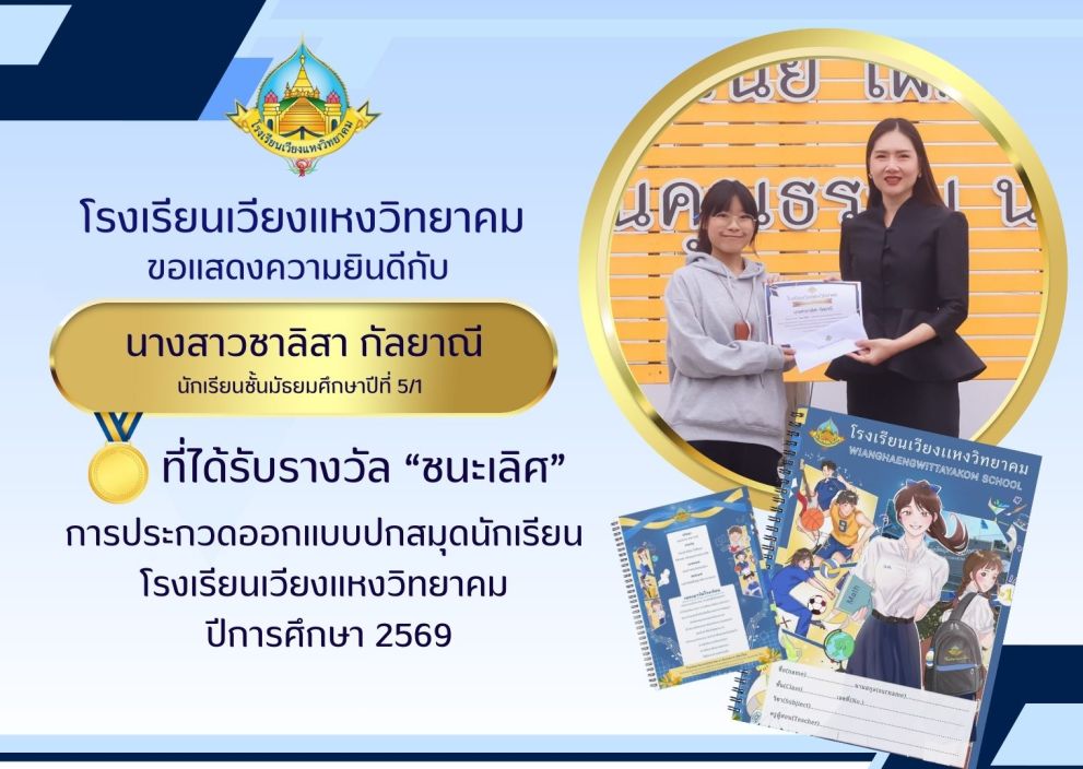 ข่าวประชาสัมพันธ์