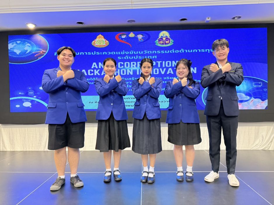 ข่าวประชาสัมพันธ์