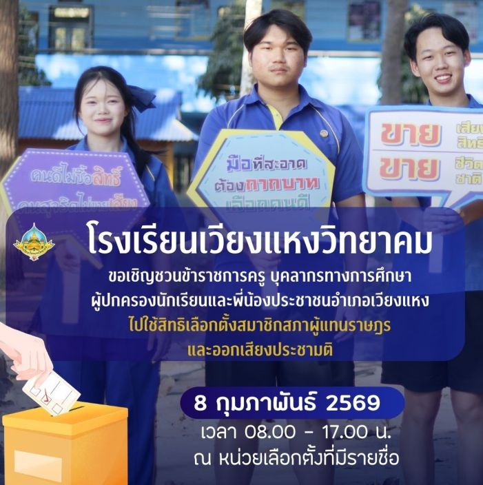 ข่าวประชาสัมพันธ์