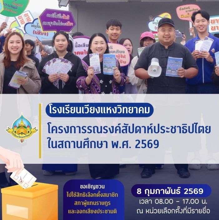 ข่าวประชาสัมพันธ์