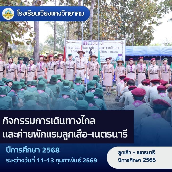 ข่าวประชาสัมพันธ์