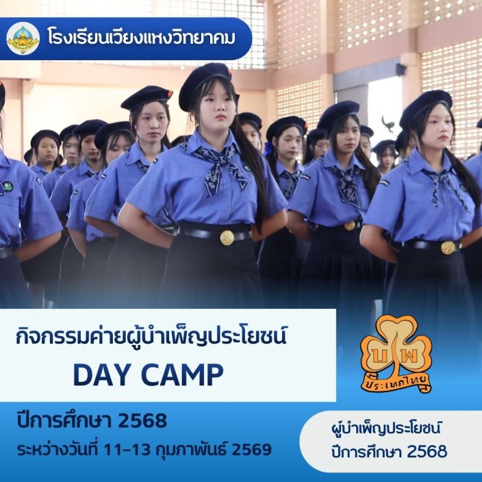 ข่าวประชาสัมพันธ์