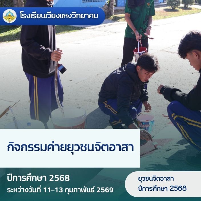 ข่าวประชาสัมพันธ์
